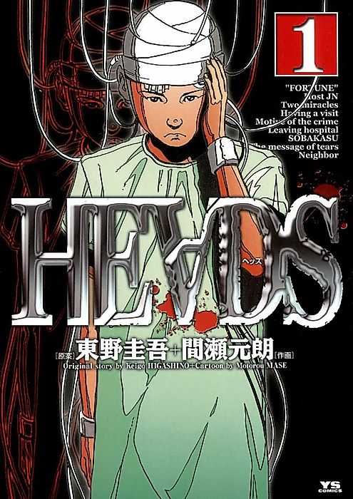 Cover image for the manga called 
