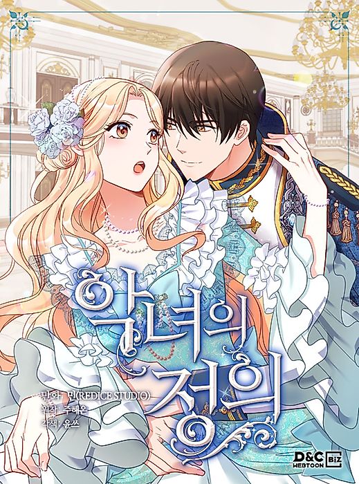 Cover image for the manhwa called 