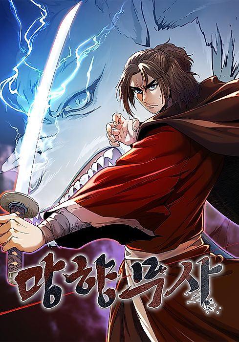 Cover image for the manhwa called 