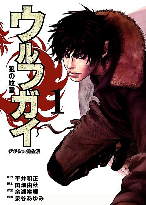 Cover image for the manga called 