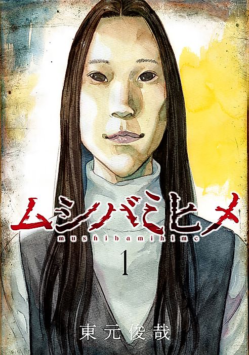 Cover image for the manga called The Parasite Princess