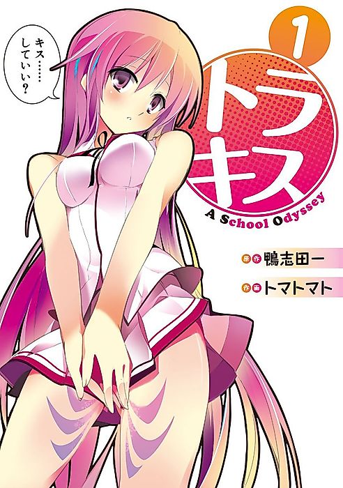 Cover image for the manga called 