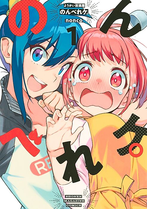 Cover image for the manga called 