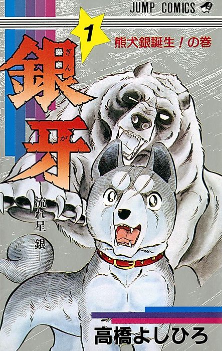 Cover image for the manga called 