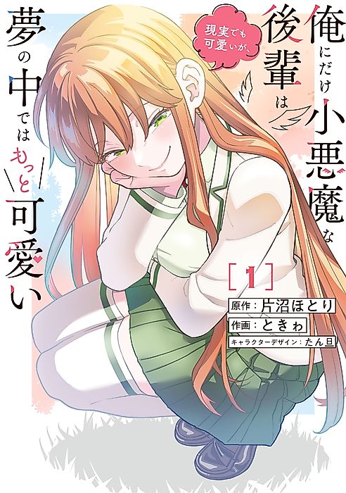 Cover image for the manga called 