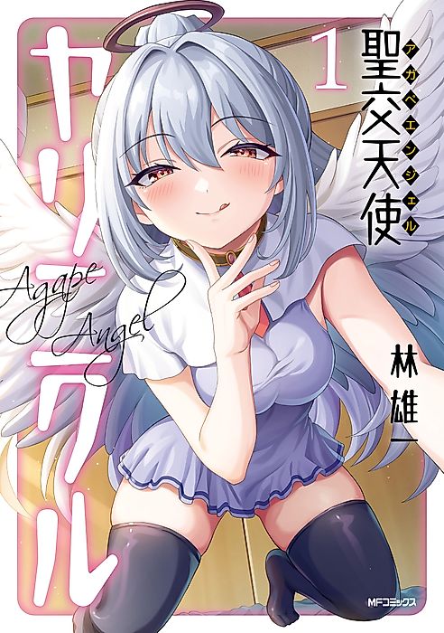 Cover image for the manga called 