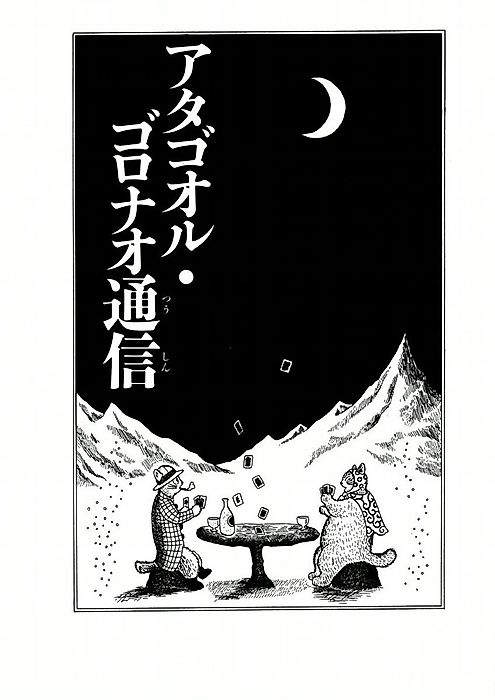 Cover image for the manga called 