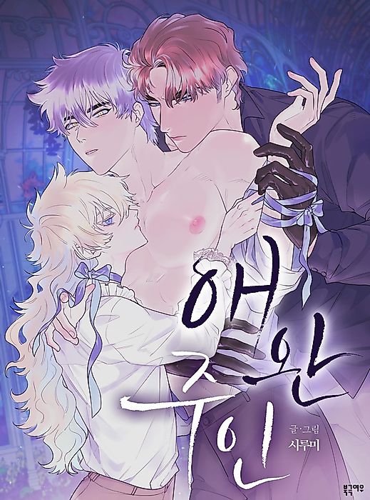 Cover image for the manhwa called 