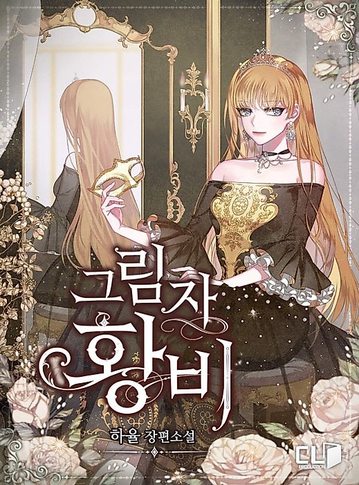 Cover image for the novel called 