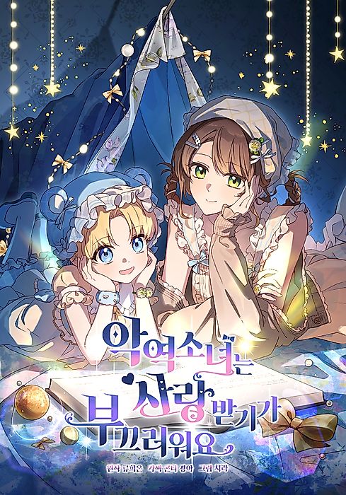 Cover image for the manhwa called 