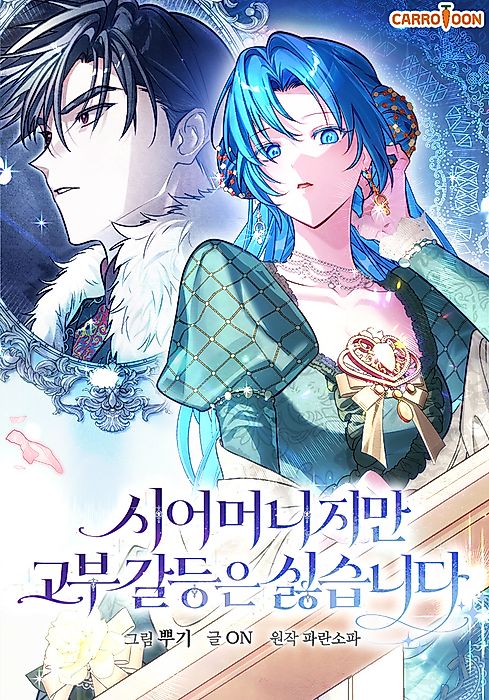 Cover image for the manhwa called 