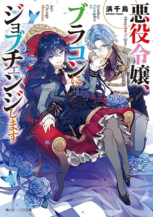 Cover image for the novel called 