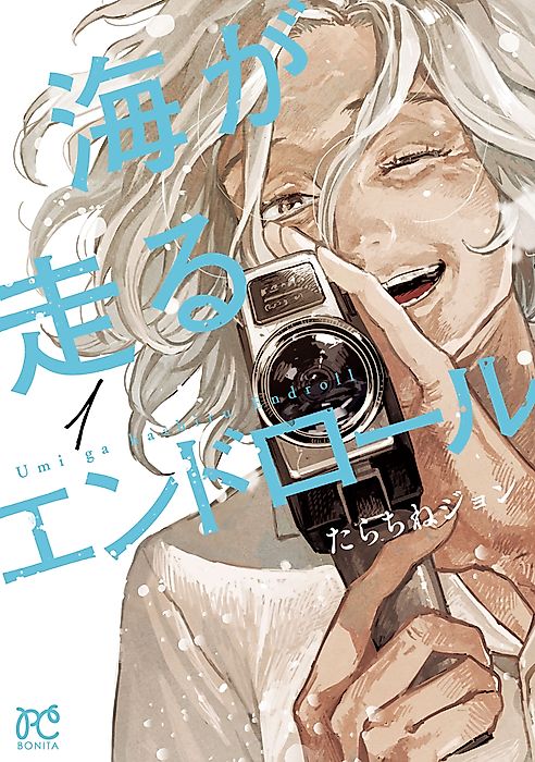 Cover image for the manga called 
