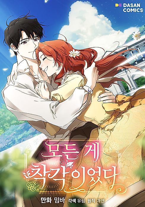 Cover image for the manhwa called 