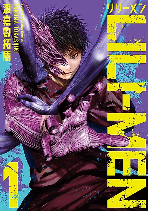 Cover image for the manga called 