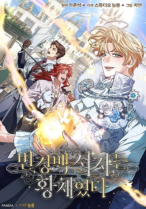 Cover image for the manhwa called 