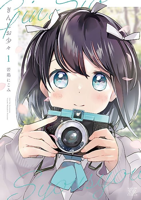 Cover image for the manga called 
