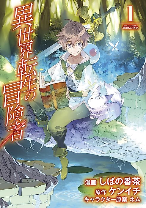 Cover image for the manga called 