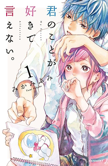 Cover image for the manga called 