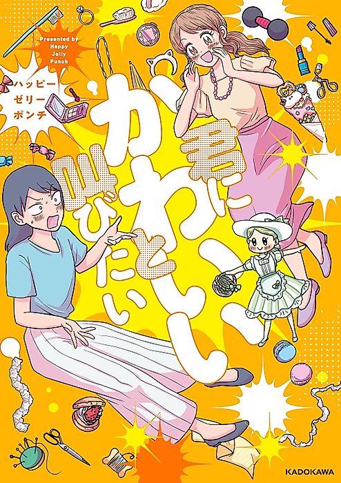 Cover image for the manga called 