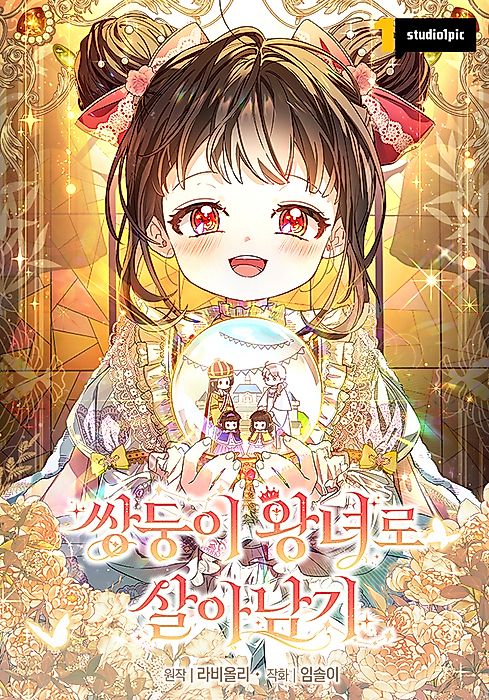 Cover image for the manhwa called 