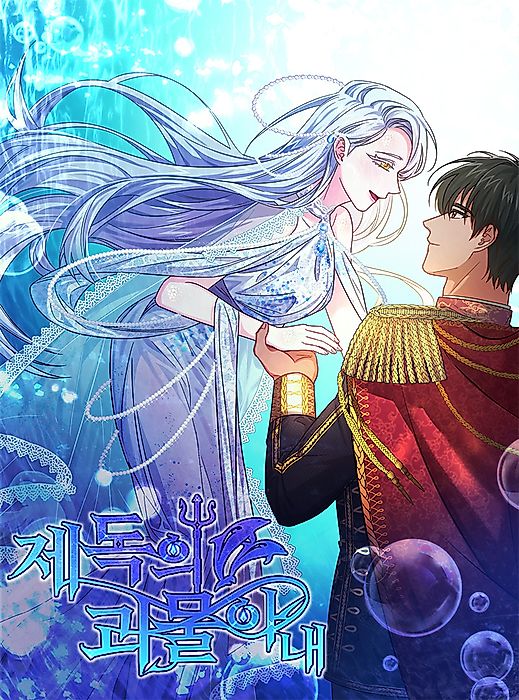 Cover image for the manhwa called 