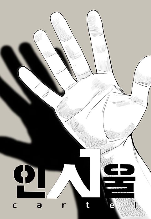 Cover image for the manhwa called 