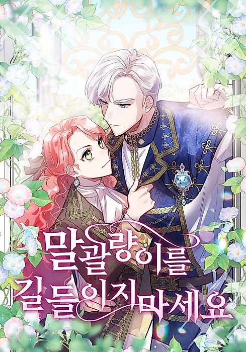 Cover image for the manhwa called 
