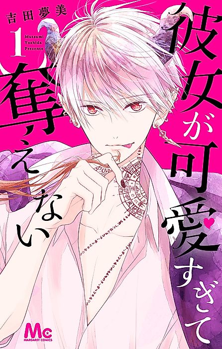 Cover image for the manga called 