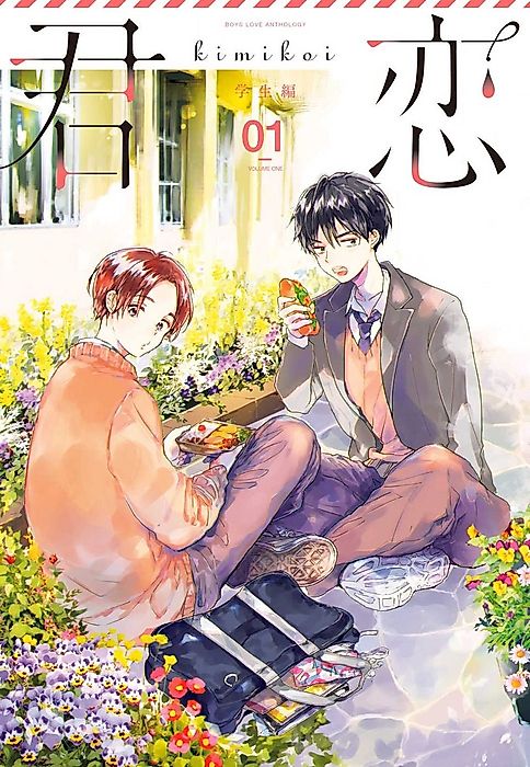 Cover image for the manga called 