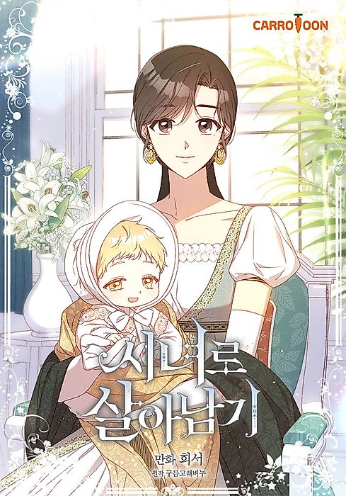 Cover image for the manhwa called 