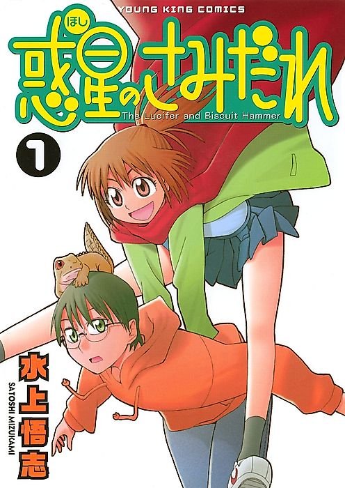Cover image for the manga called 