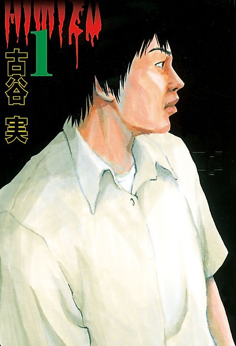 Cover image for the manga called 