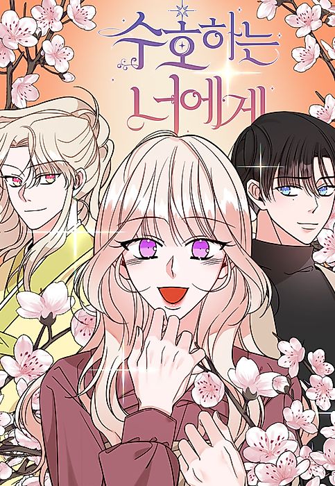 Cover image for the manhwa called 