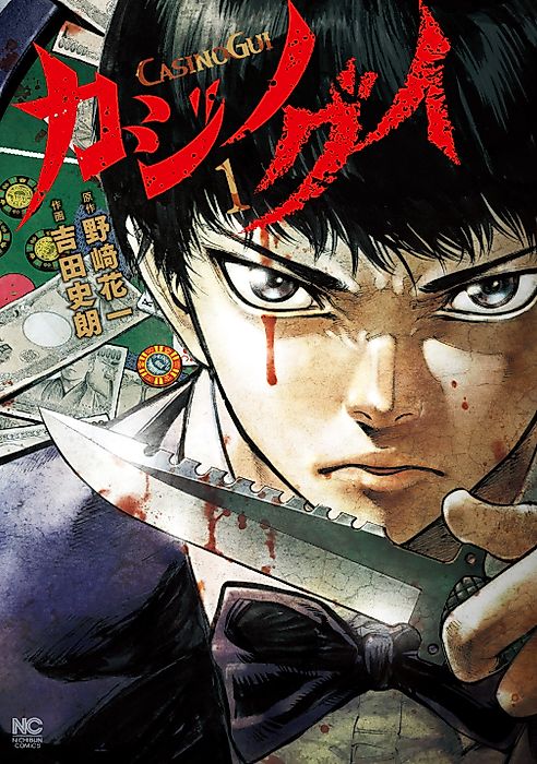 Cover image for the manga called 