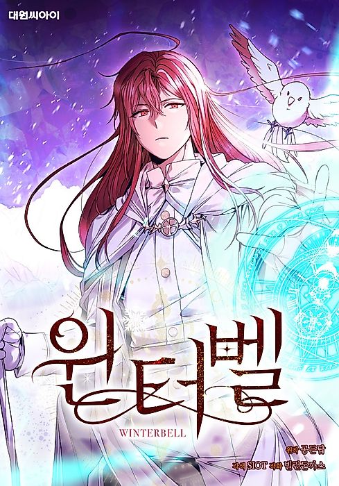 Cover image for the manhwa called 