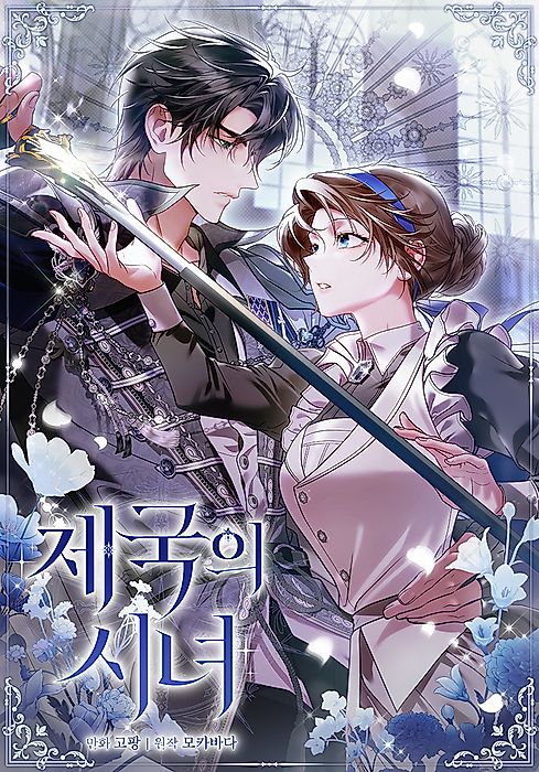 Cover image for the manhwa called 