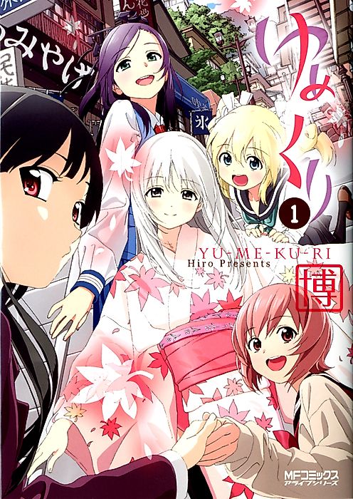 Cover image for the manga called Yumekuri