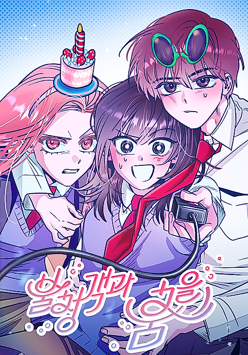 Cover image for the manhwa called 