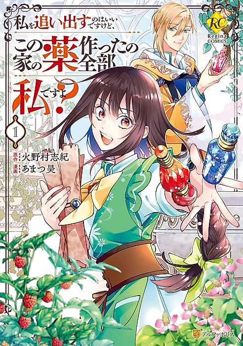 Cover image for the manga called 
