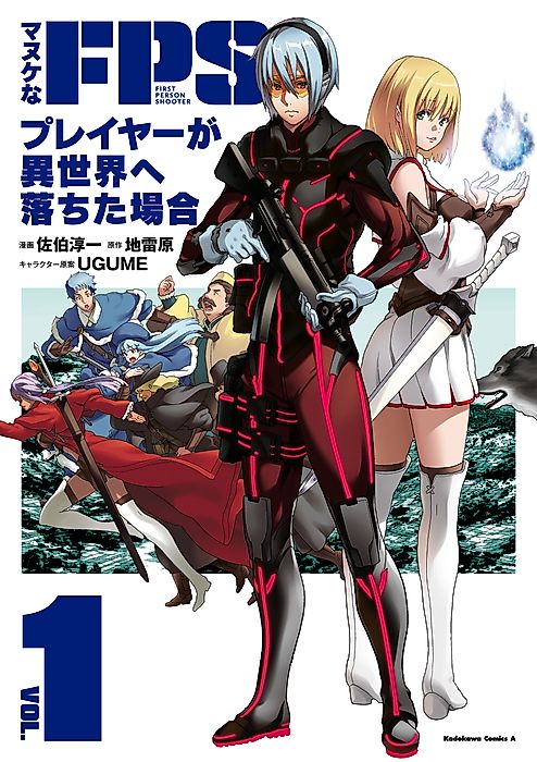 Cover image for the manga called When a Clueless First-Person Shooter Player Falls into Another World