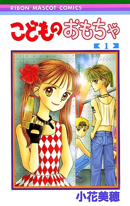 Cover image for the manga called 