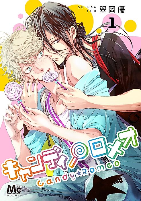 Cover image for the manga called Candy★Romeo