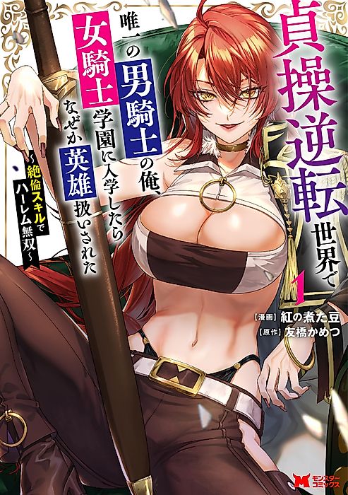 Cover image for the manga called 