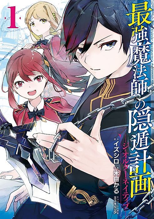 Cover image for the manga called 