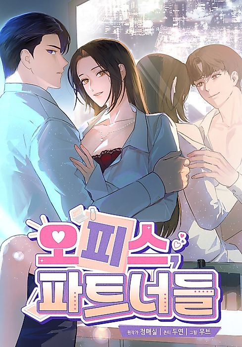 Cover image for the manhwa called 