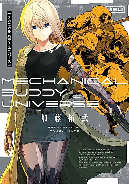 Cover image for the manga called Mechanical Buddy Universe