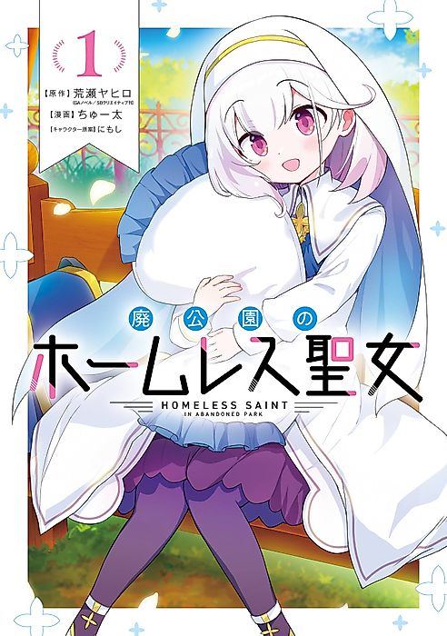 Cover image for the manga called 