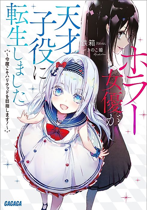 Cover image for the novel called 
