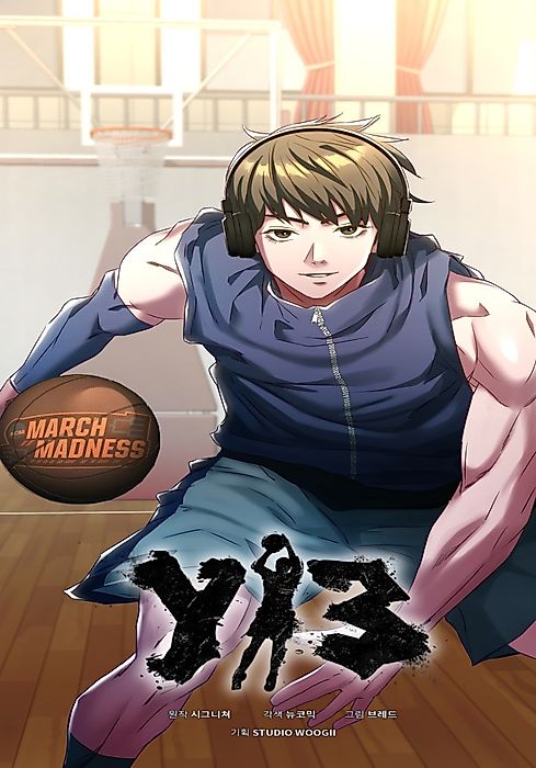 Cover image for the manhwa called 